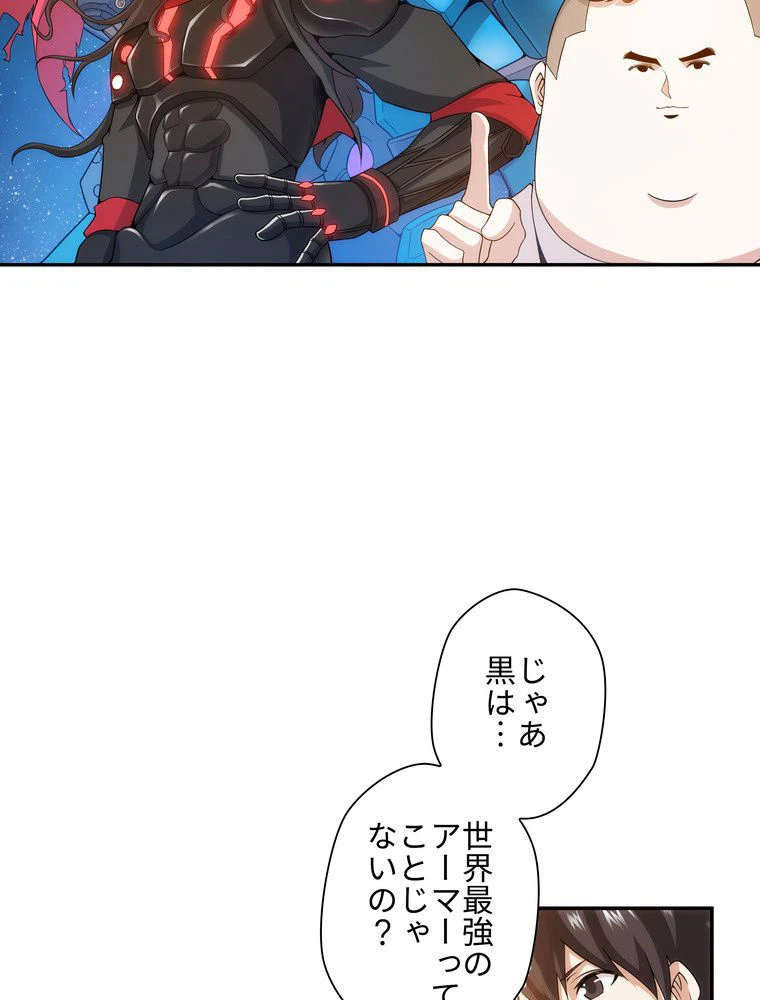 ページ 16 — 第20話