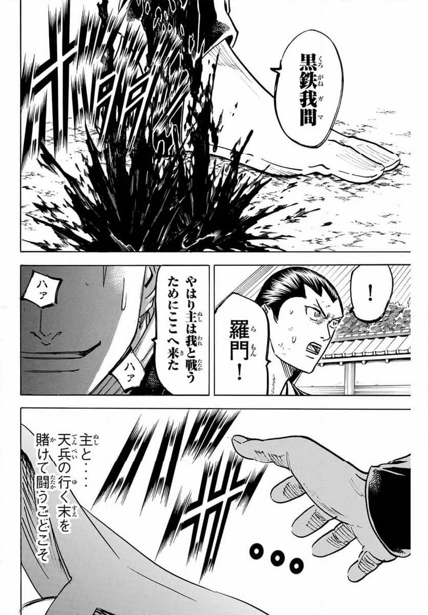 ページ 12 — 第291話