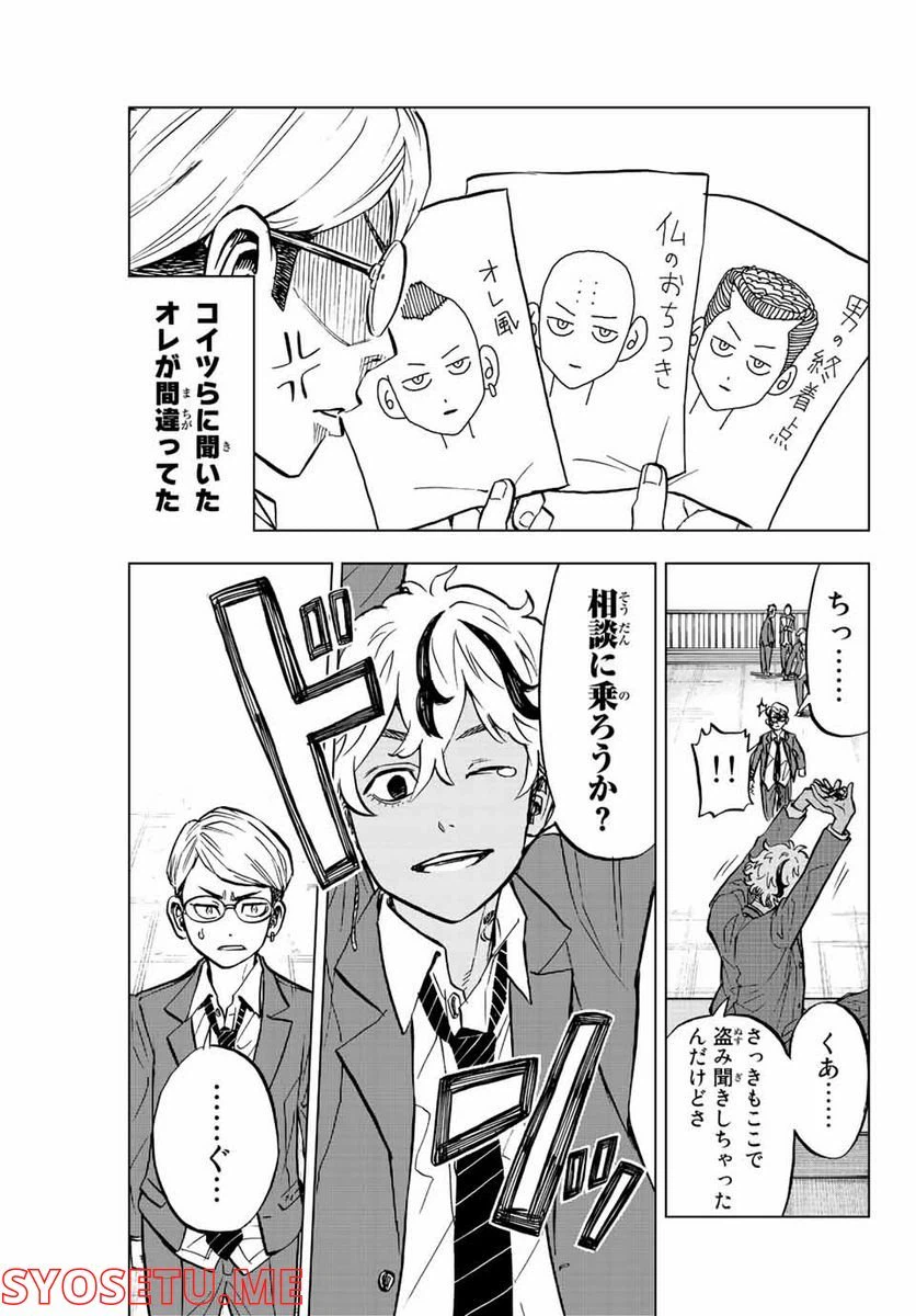 ページ 13 — 第4話