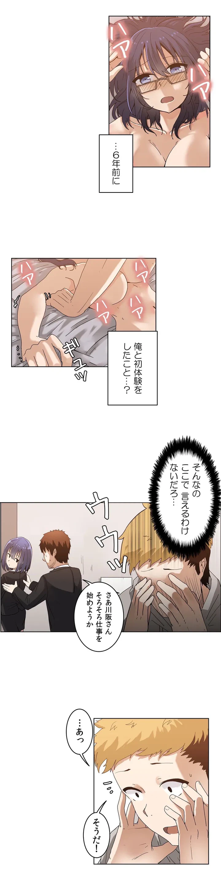 ページ 5 — 第1話