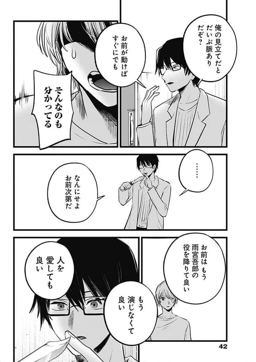 ページ 10 — 第150話