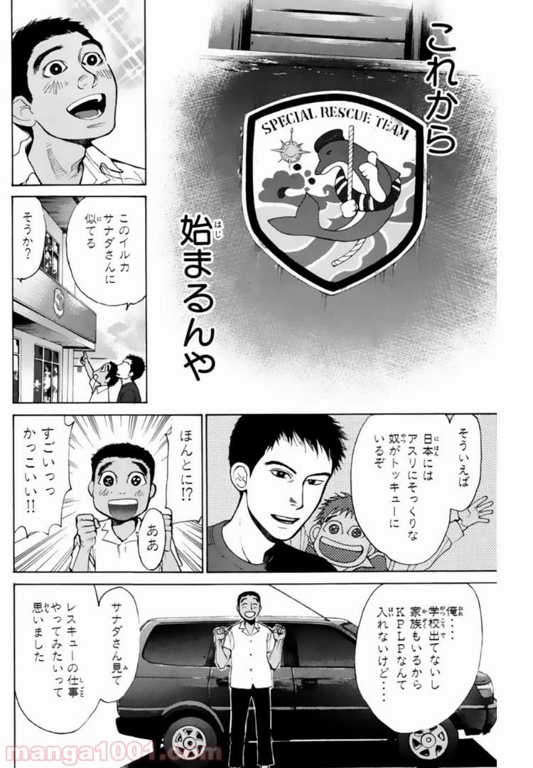 ページ 12 — 第125話