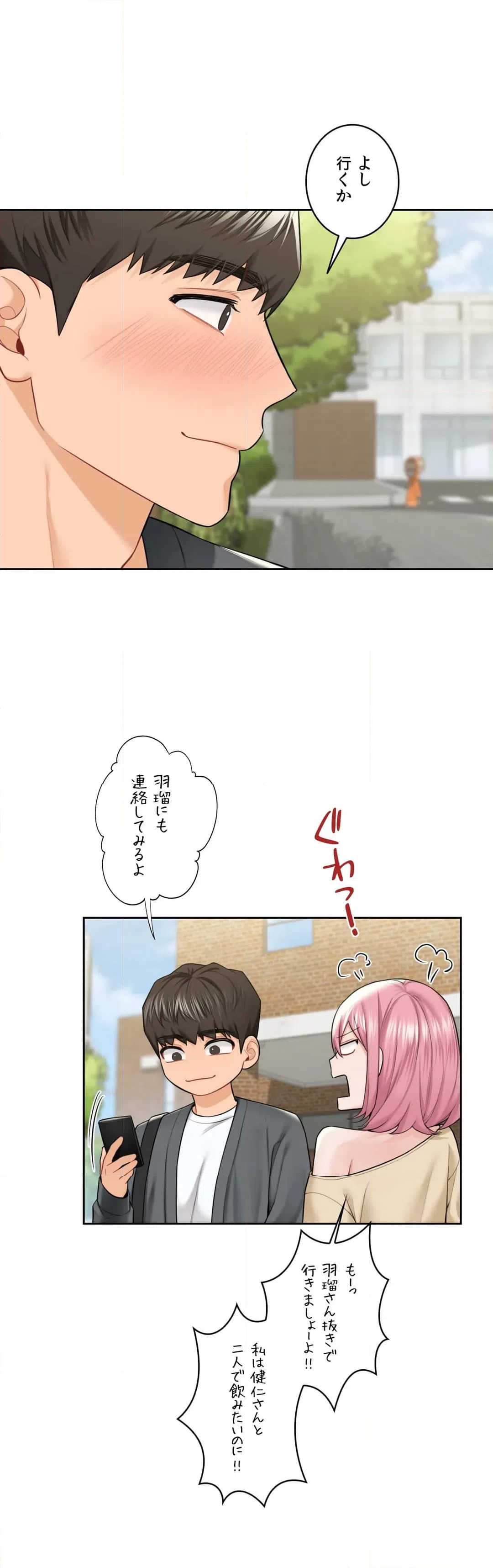 ページ 5 — 第52話