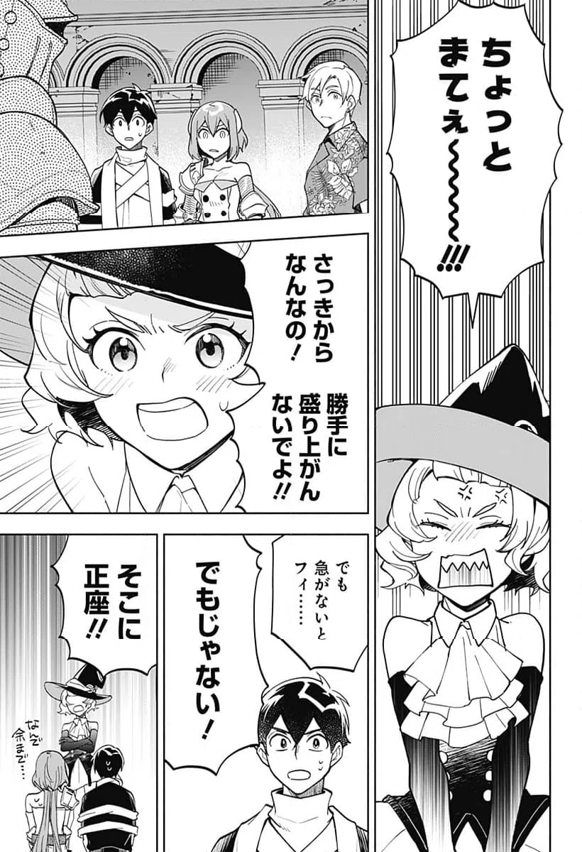 ページ 9 — 第14話