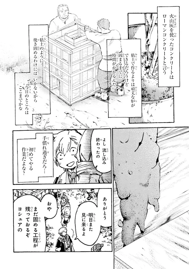 ページ 6 — 第4.1話