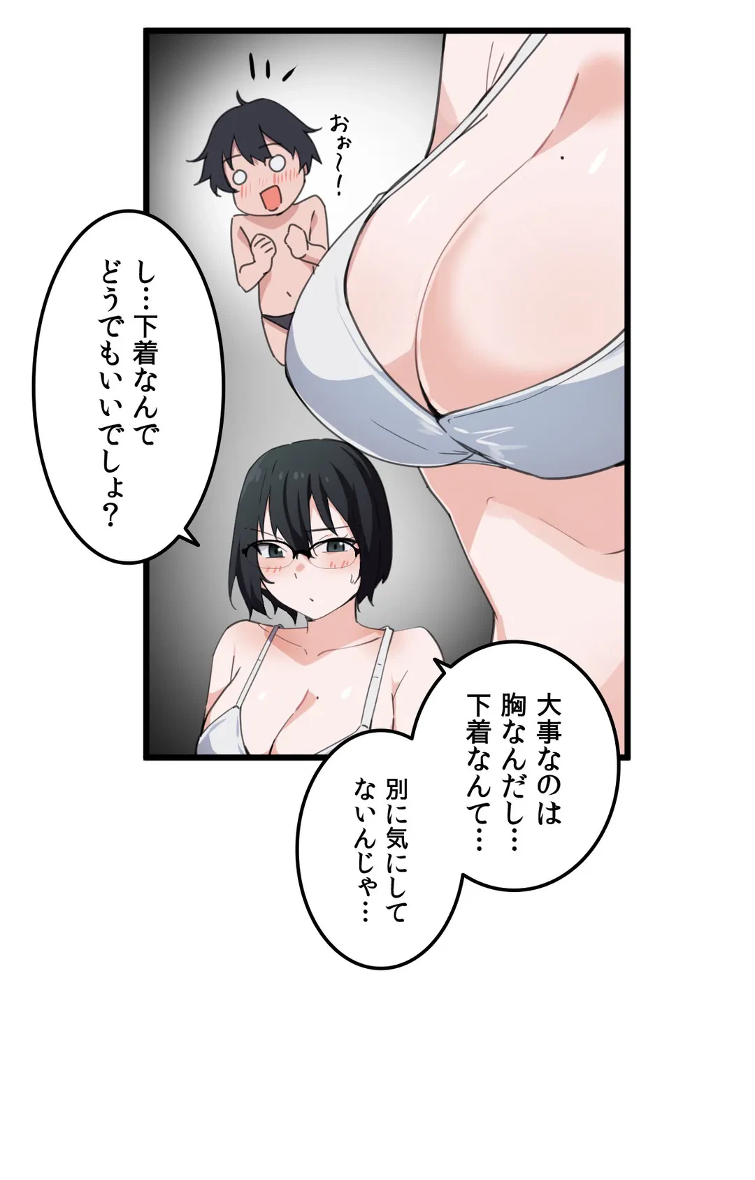 ページ 5 — 第34話