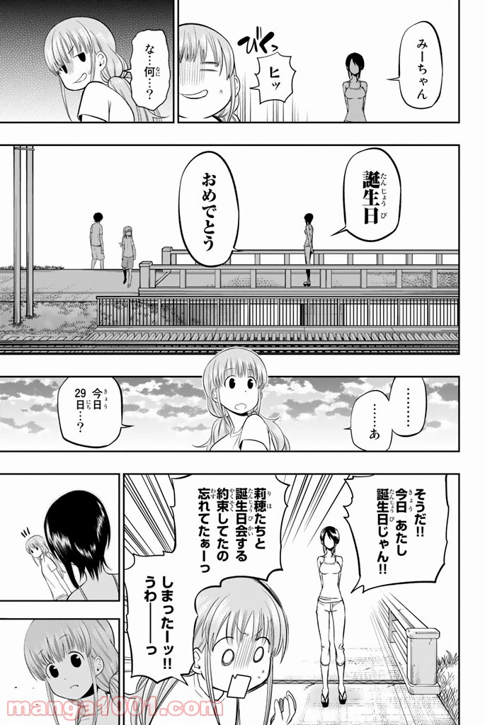 ページ 19 — 第32話