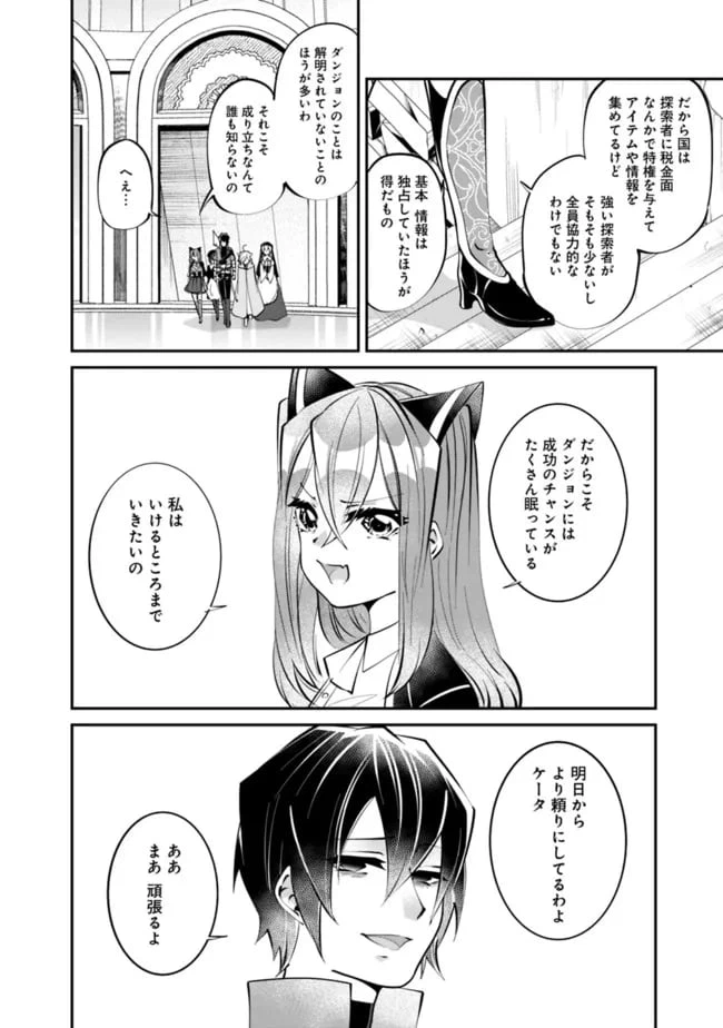 ページ 4 — 第11話
