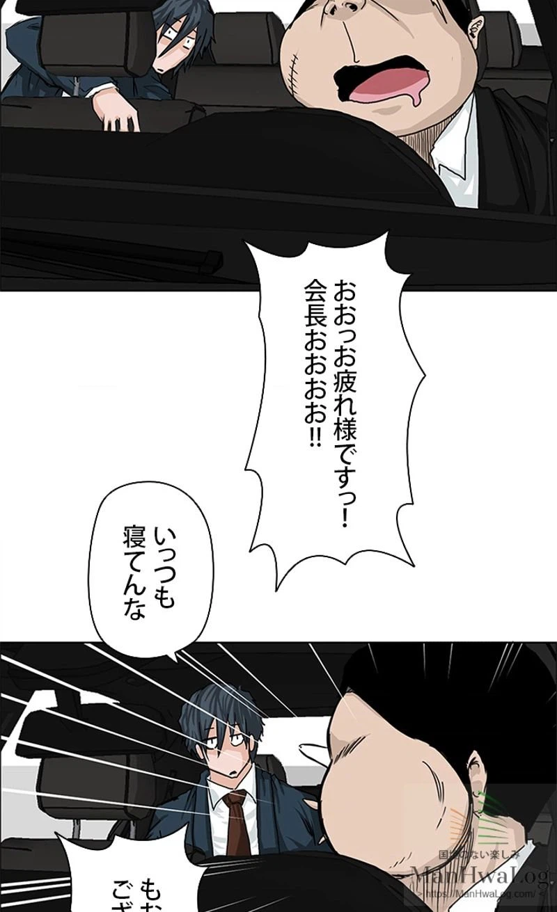 ページ 5 — 第10話