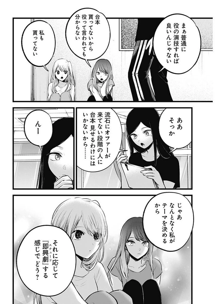 ページ 13 — 第114話
