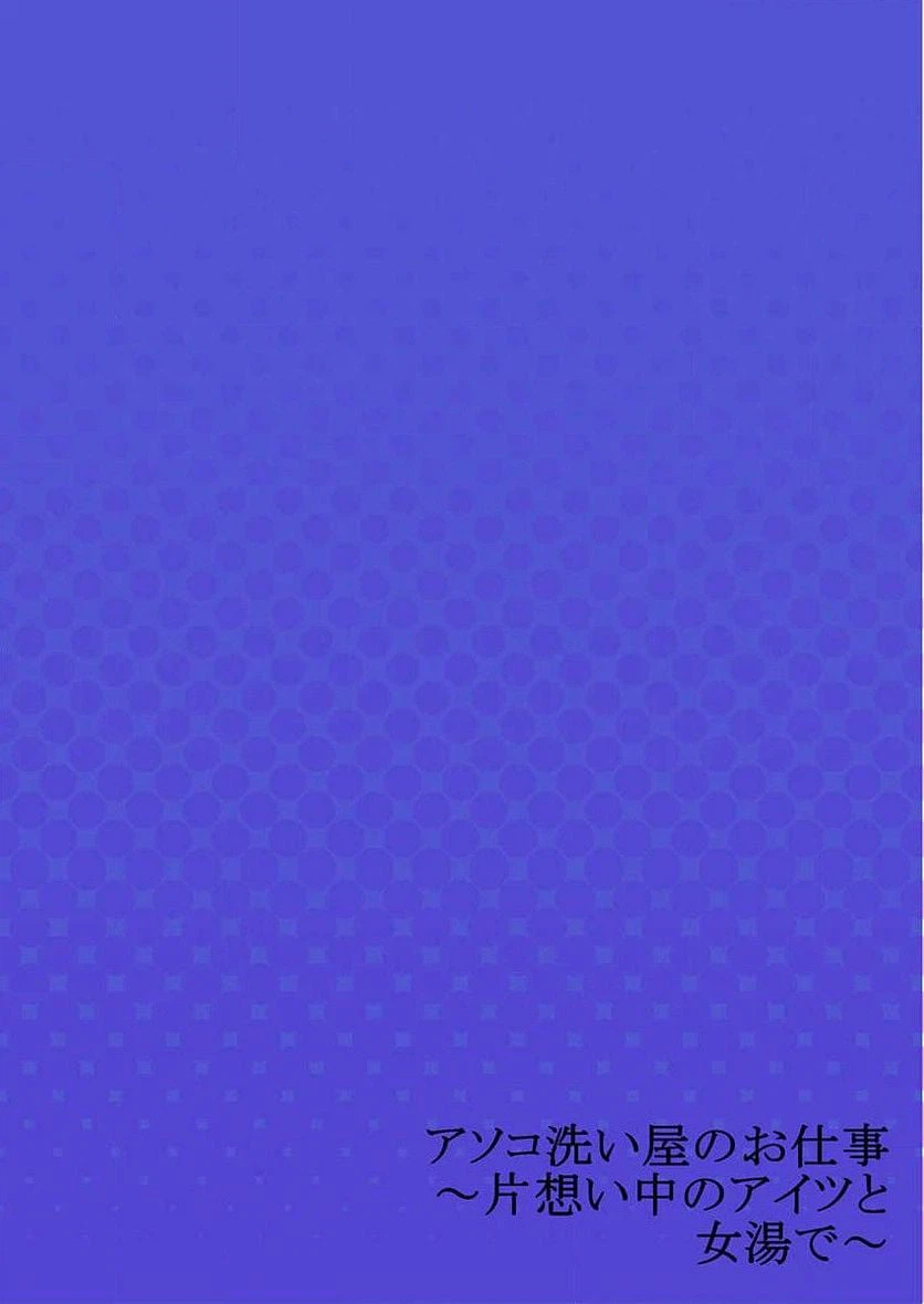 ページ 28 — 第29話