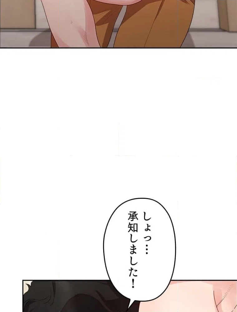 ページ 15 — 第6話