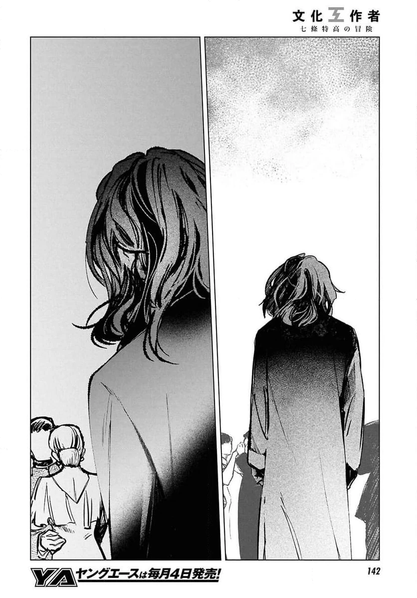 ページ 4 — 第35話