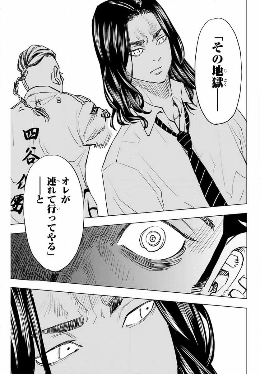 ページ 11 — 第30話