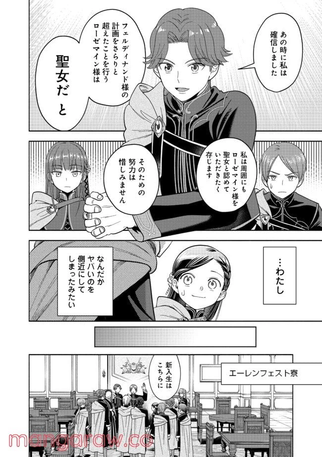 ページ 24 — 第6話