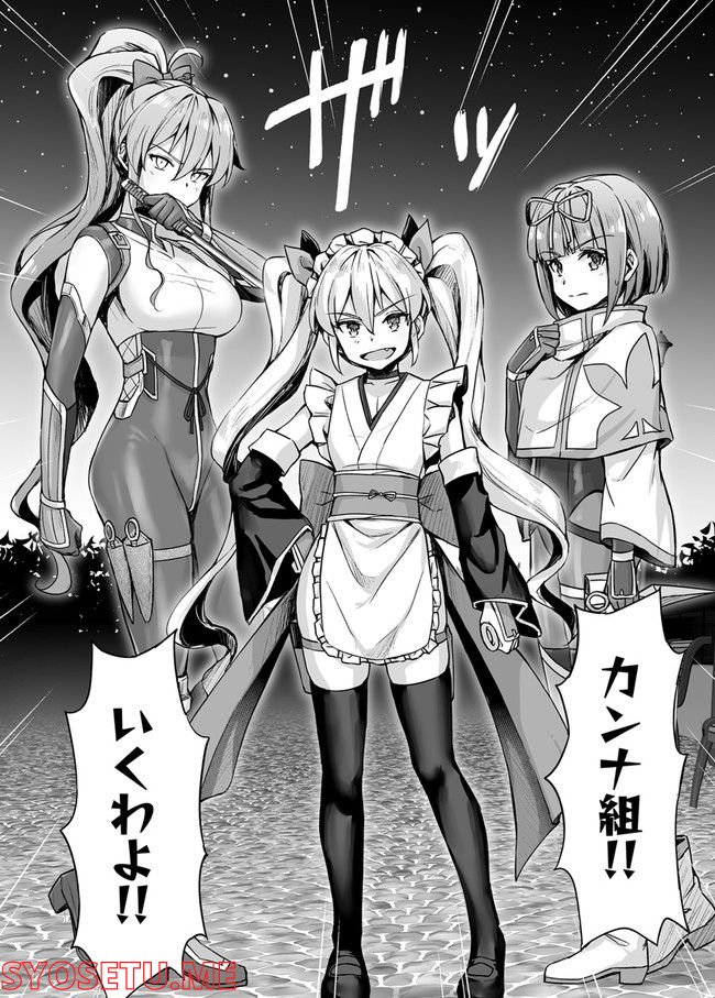 ページ 10 — 第50話