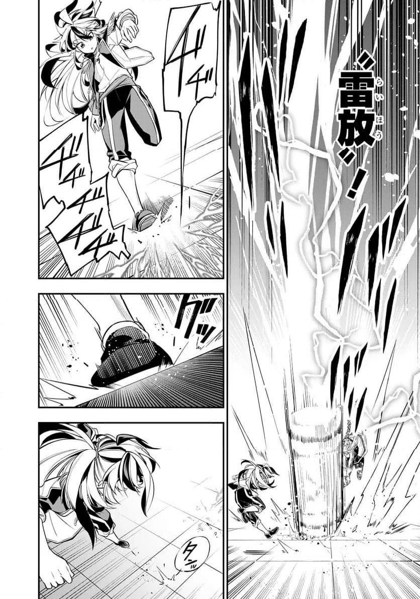 ページ 14 — 第3.1話