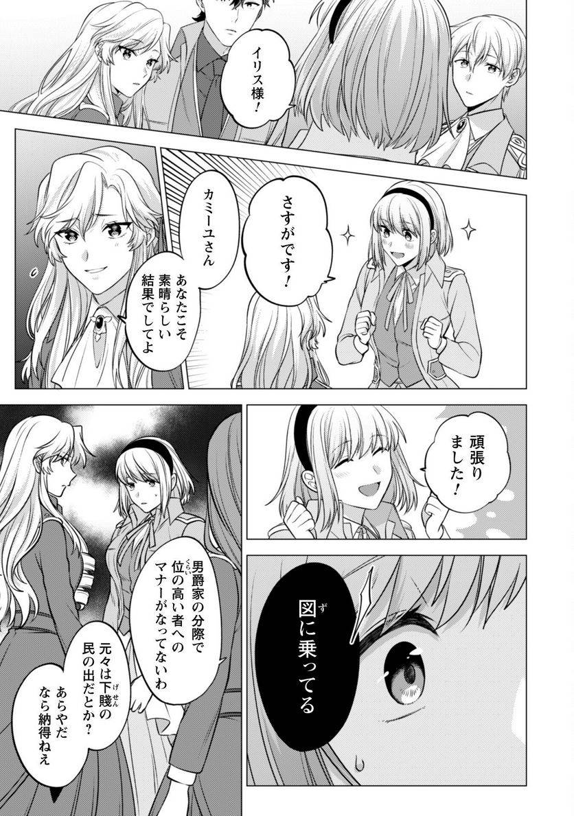 ページ 24 — 第15話