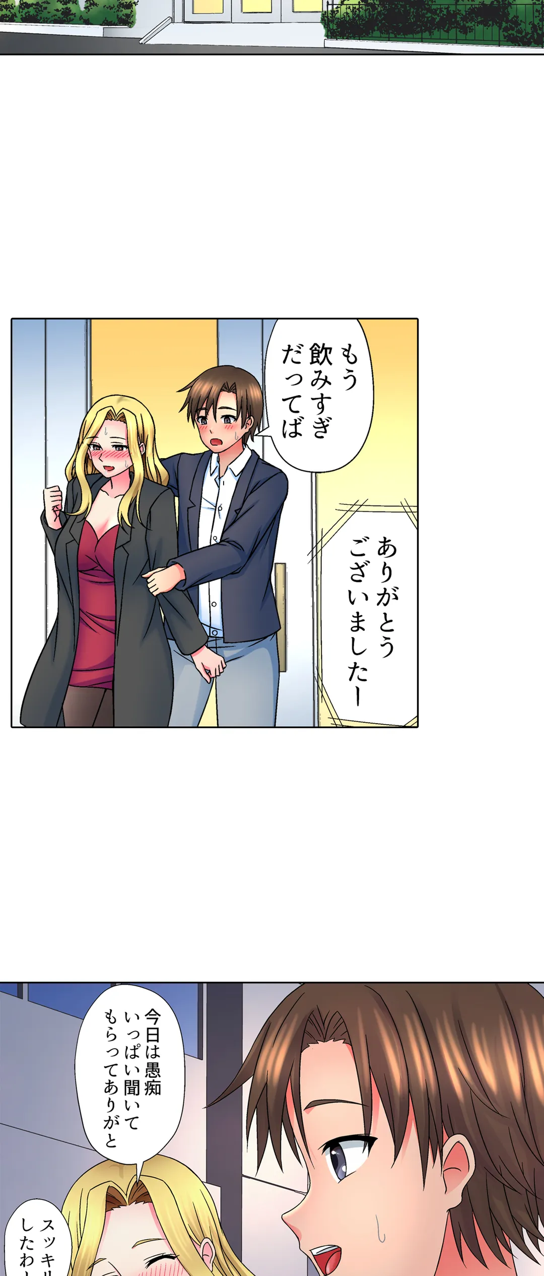 ページ 24 — 第7話