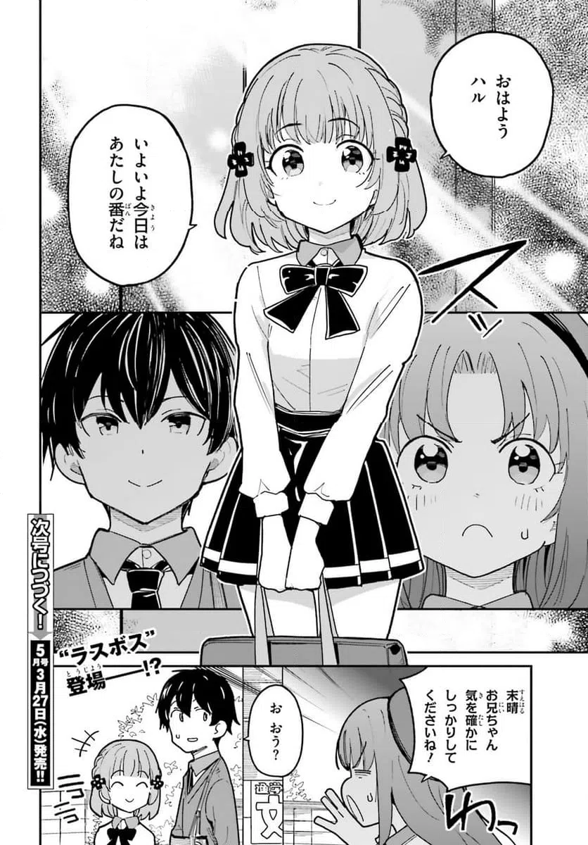 ページ 24 — 第47話