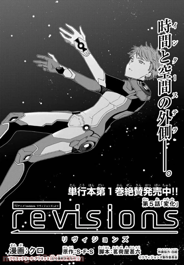 ページ 4 — 第5話
