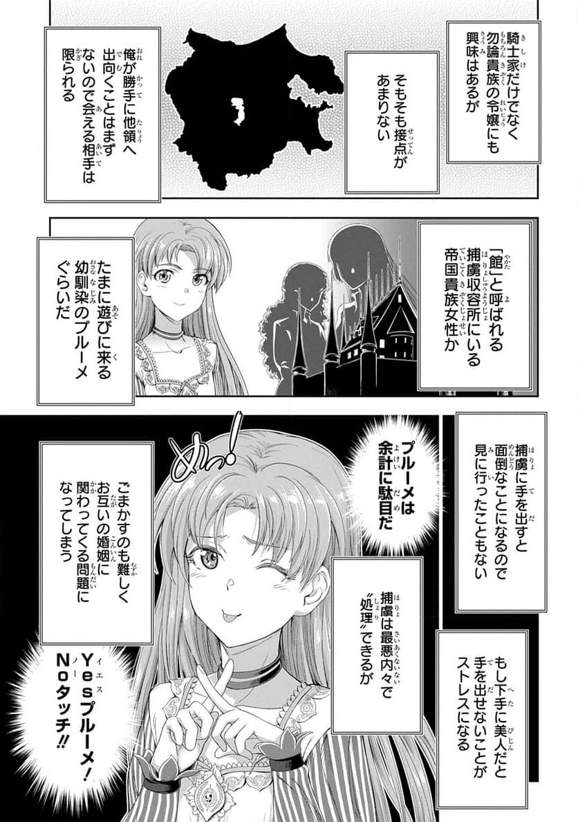 ページ 25 — 第35話