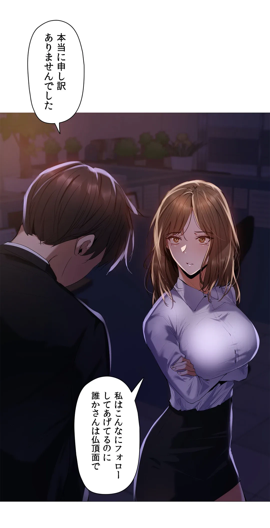 ページ 13 — 第18話