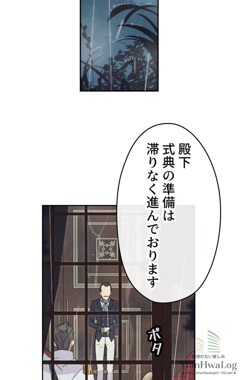 ページ 26 — 第4話