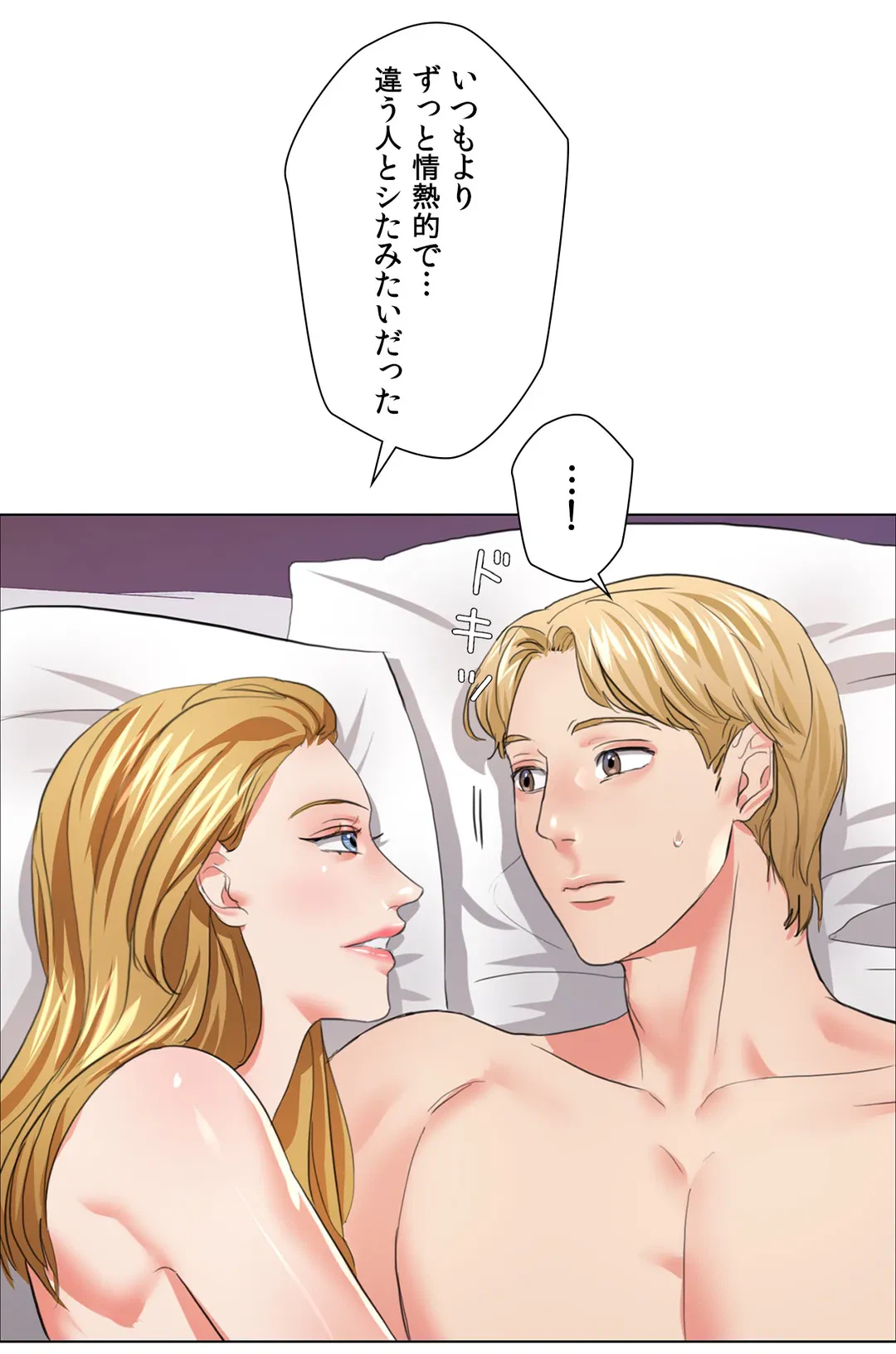 ページ 16 — 第21話