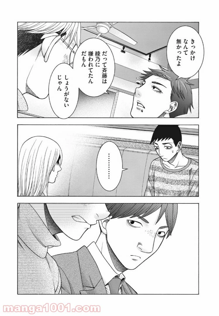 ページ 9 — 第84話