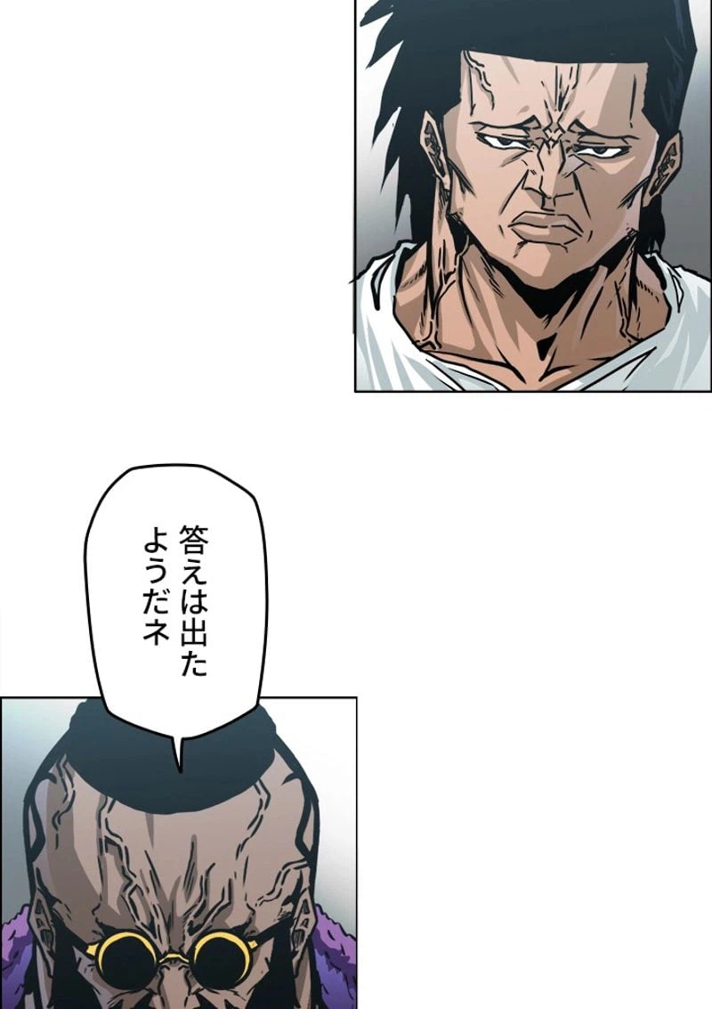 ページ 21 — 第154話