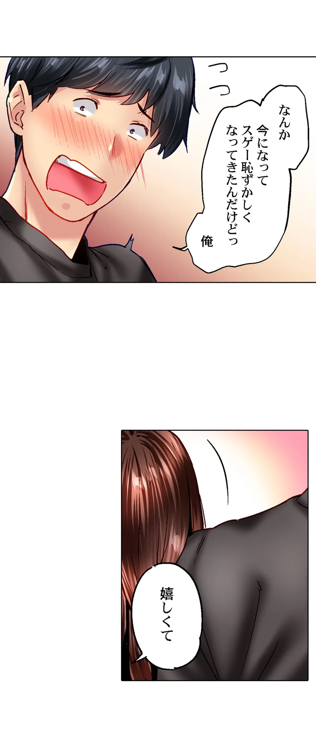 ページ 12 — 第89話