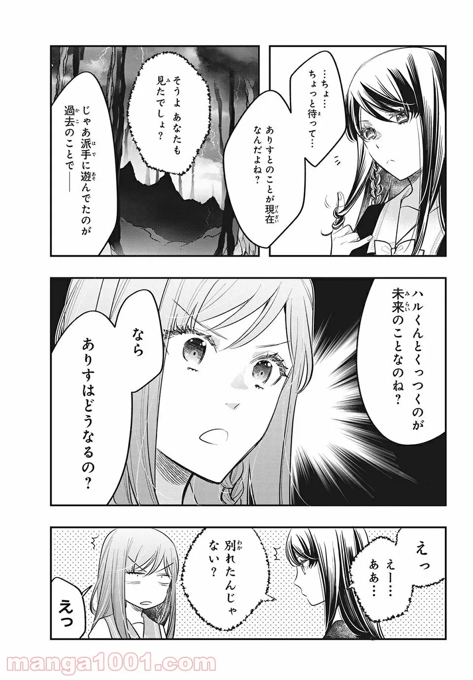 ページ 5 — 第14.1話