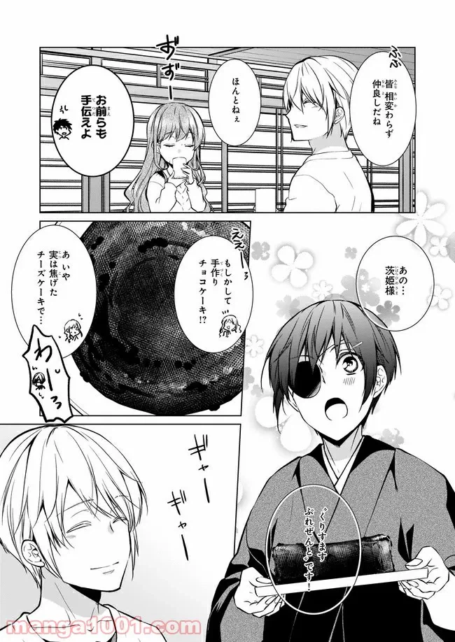 ページ 12 — 第3話