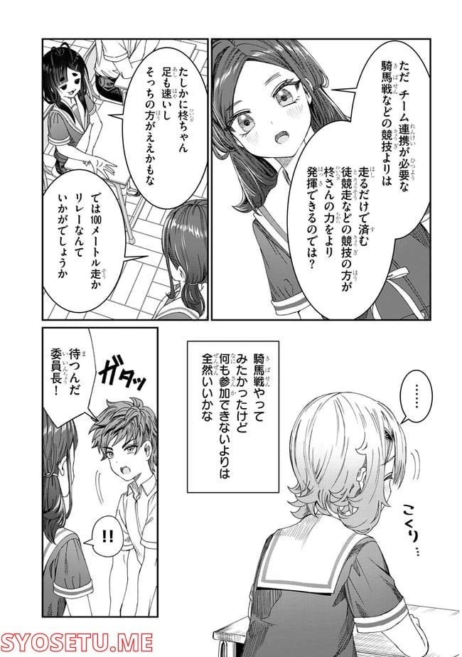 ページ 7 — 第11話