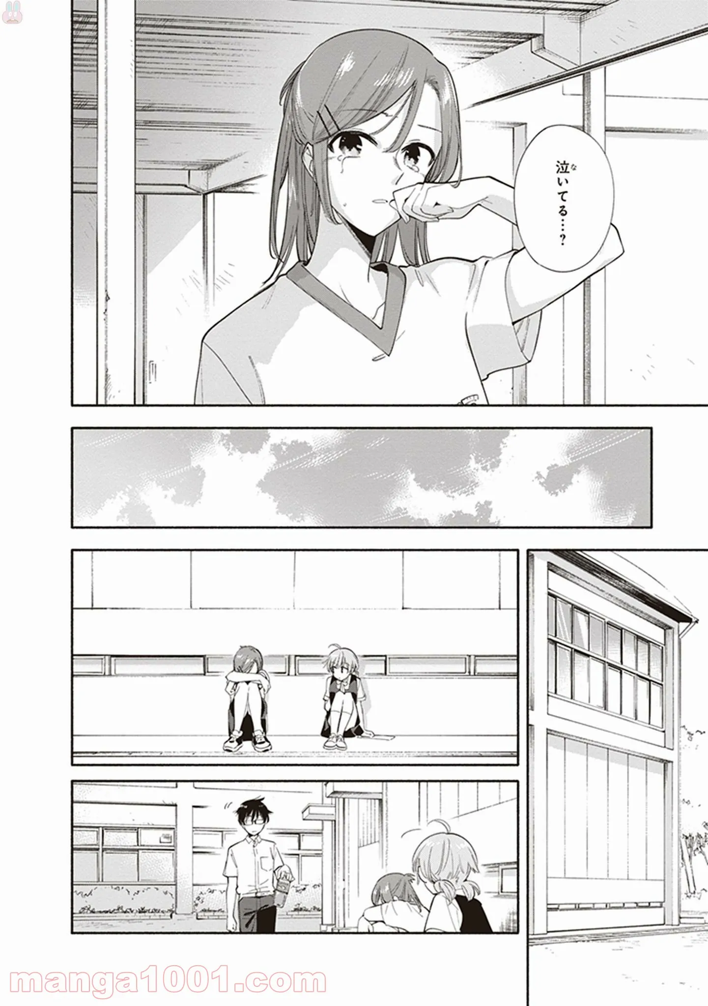 ページ 10 — 第27話