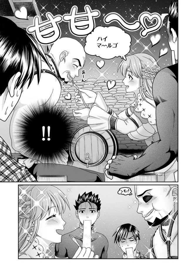 ページ 19 — 第13話