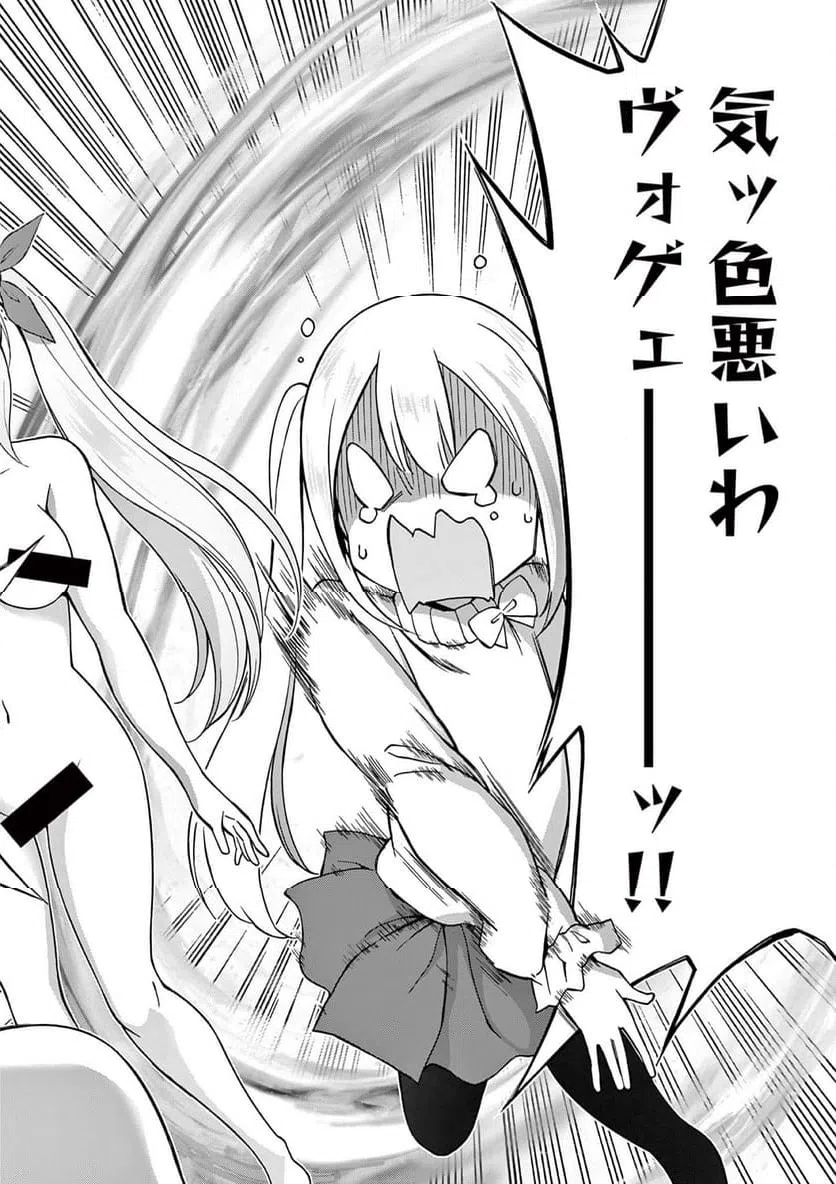 ページ 14 — 第35話