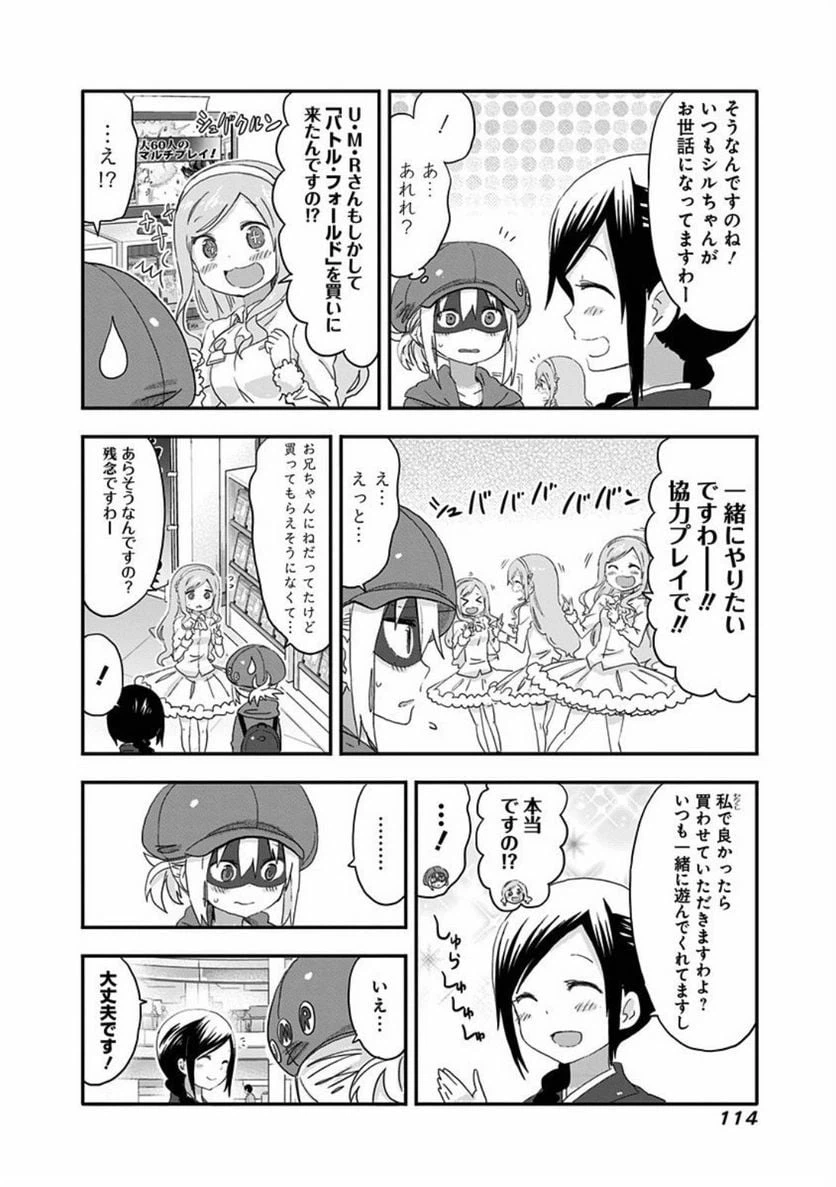 ページ 6 — 第102話