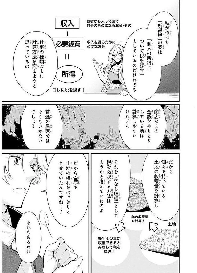 ページ 9 — 第22話