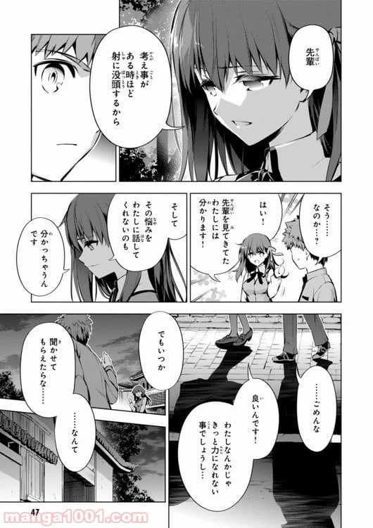 ページ 15 — 第30話
