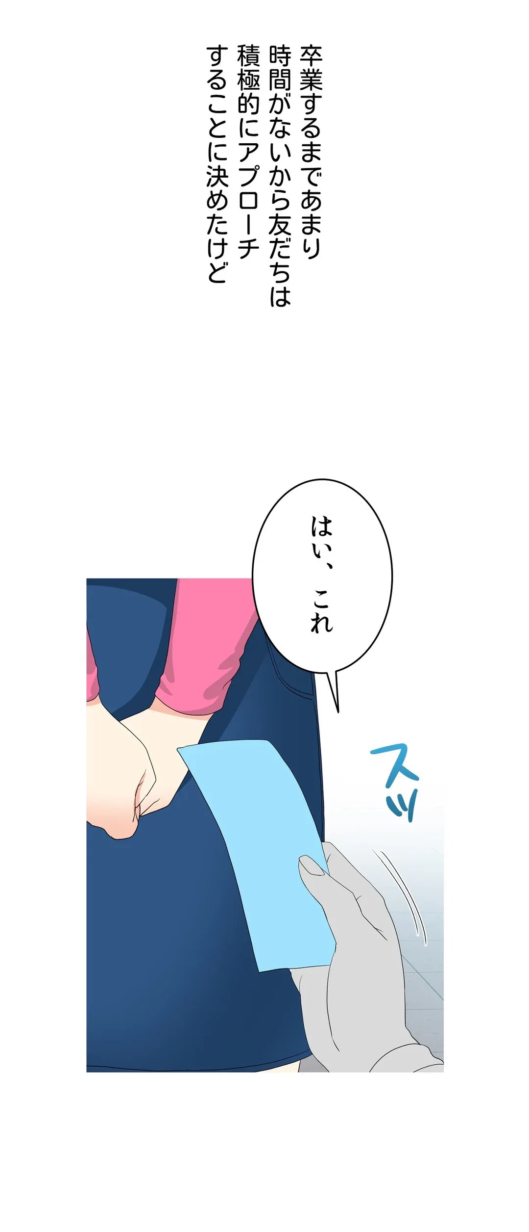 ページ 34 — 第16話