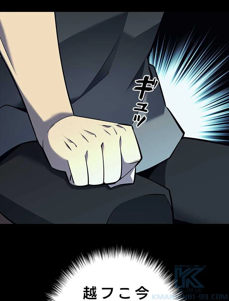 ページ 29 — 第154話