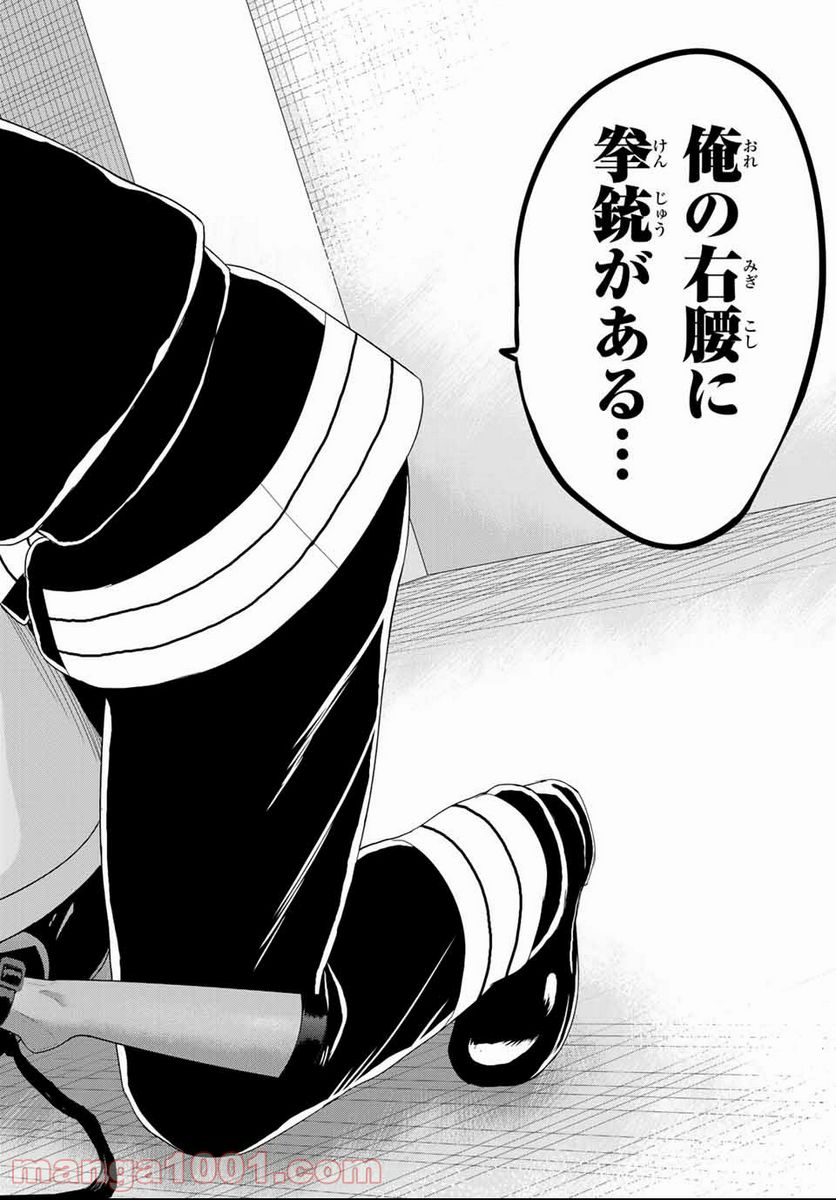 ページ 22 — 第123話