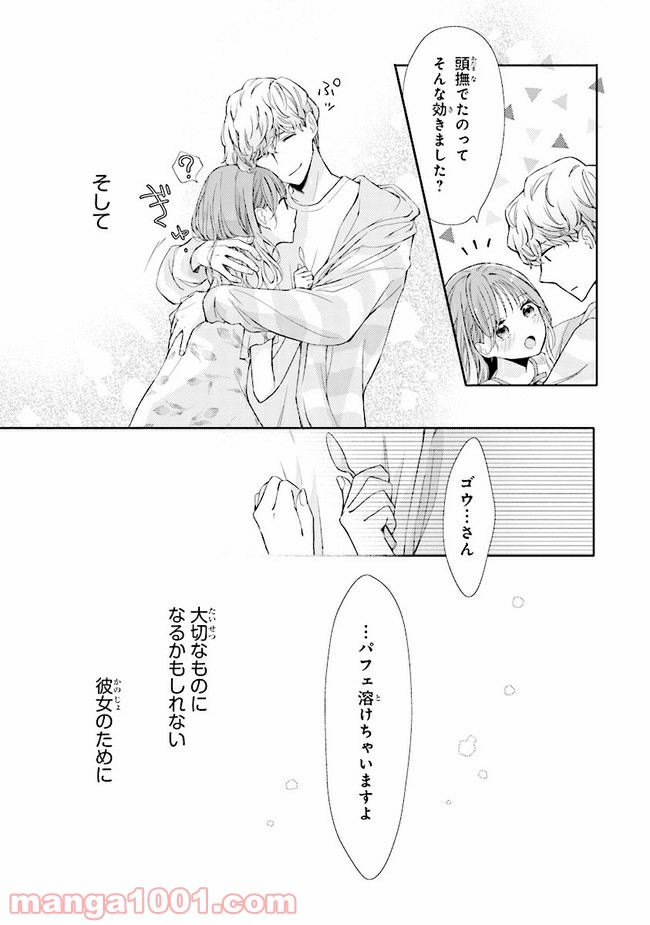 ページ 35 — 第6話