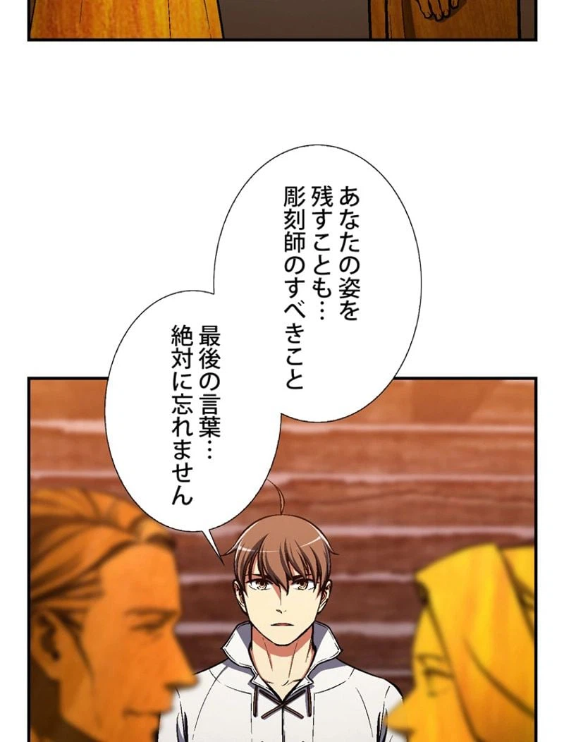 ページ 24 — 第101話