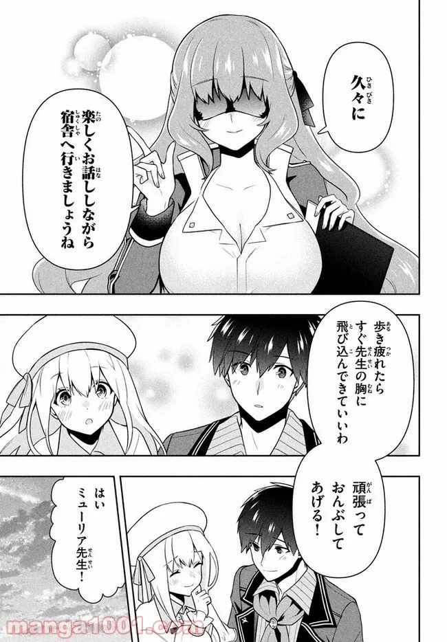 ページ 9 — 第13話