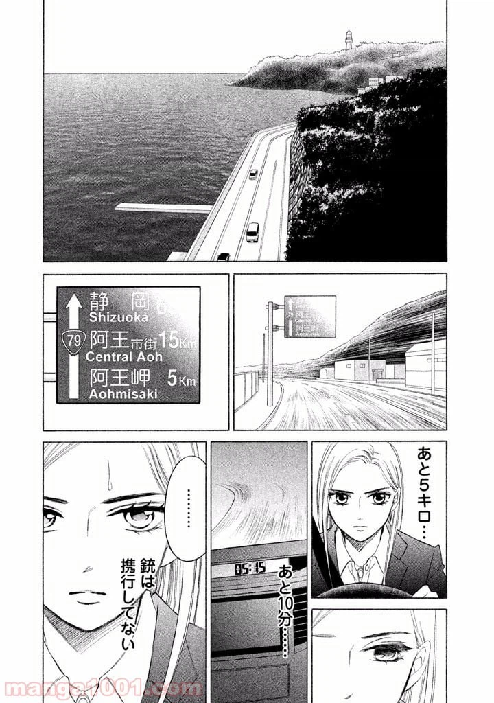 ページ 23 — 第10話
