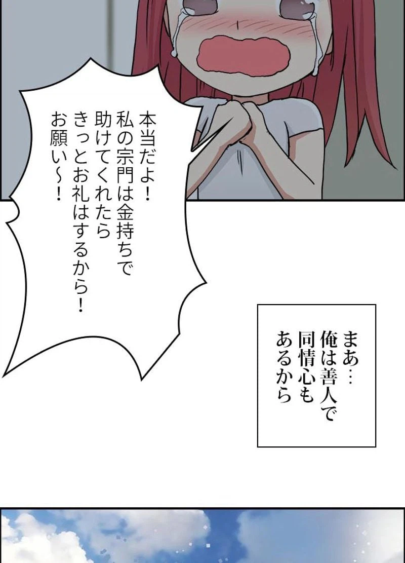 ページ 14 — 第177話