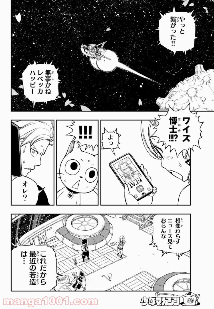 ページ 11 — 第11話